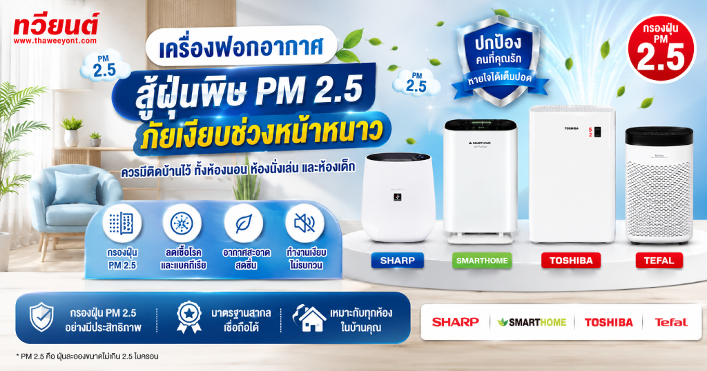 เครื่องฟอก