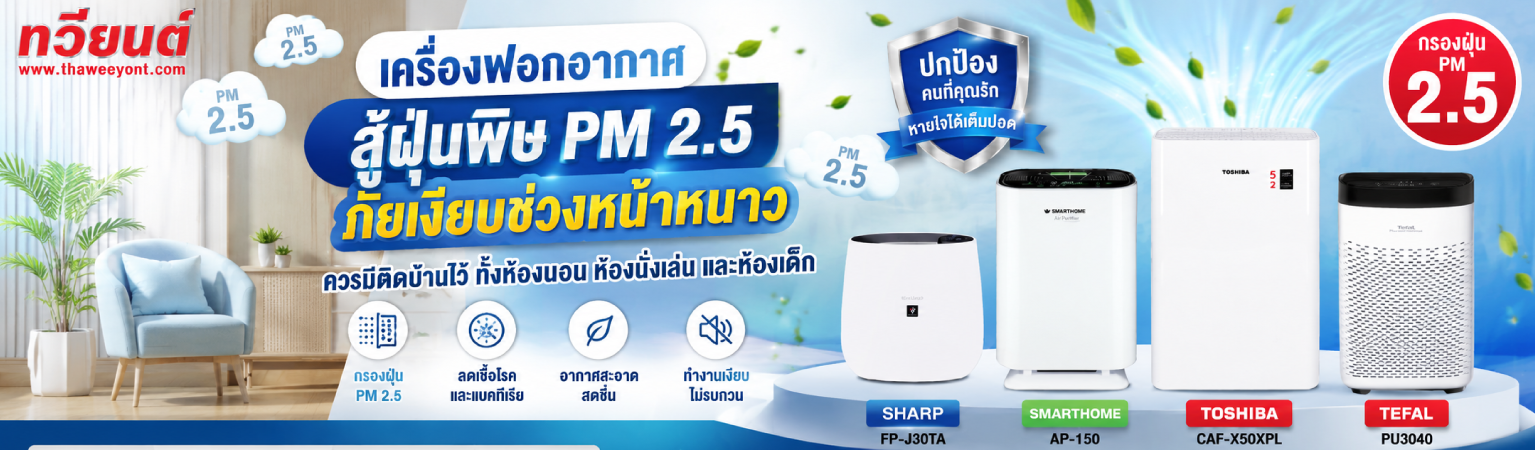 เครื่องฟอก
