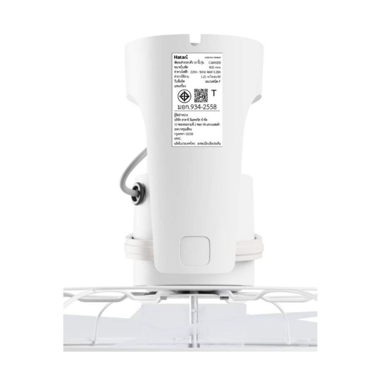 พัดลมเพดาน Hatari รุ่น C16M1 ขนาด 16 นิ้ว 46 วัตต์ สวิตช์แบบหมุนปรับ รับประกัน 3 ปี